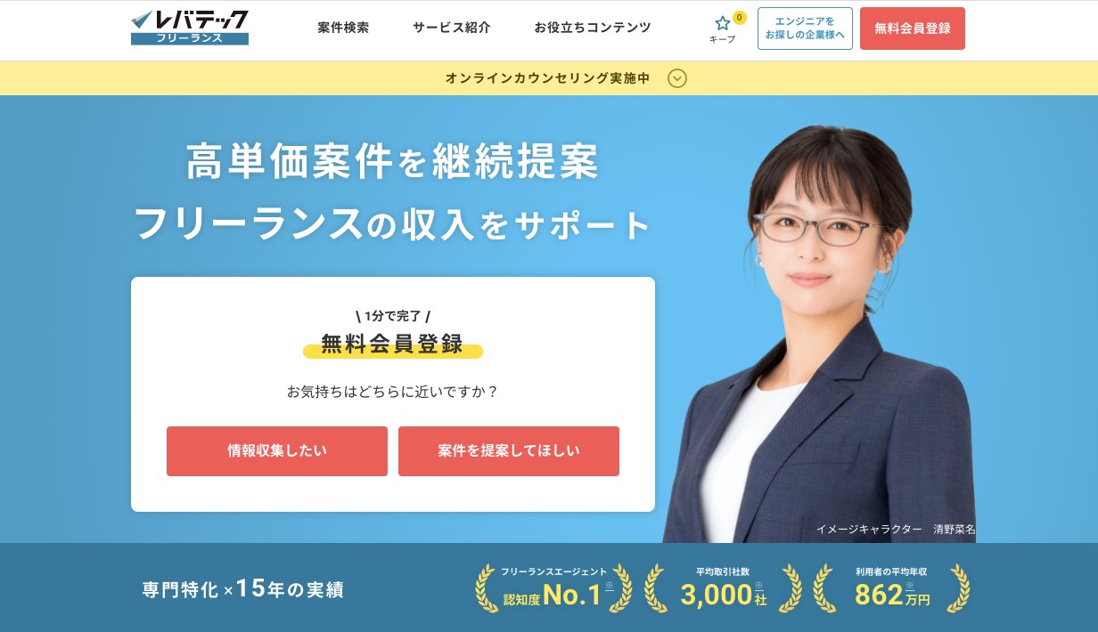 トップ20社総合ランキング】ITフリーランスエージェント強み別評価